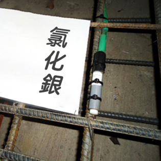 C20銀-氯化銀